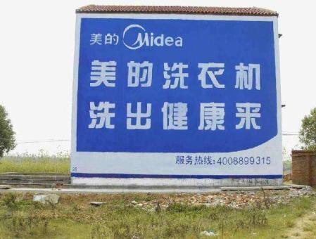 屏边墙体广告——城乡最后一公里传播的广告利器