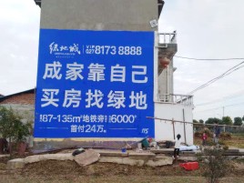 屏边墙体广告位置选择重要性