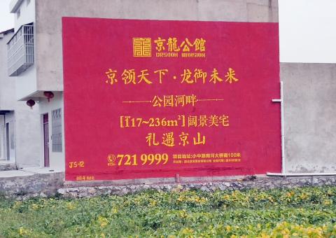 屏边为什么家喻户晓，销量火爆的品牌，还在做墙体广告呢？