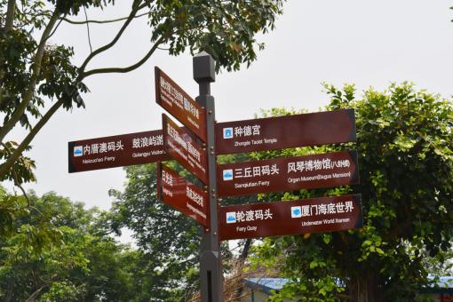 屏边5A景区标识标牌系统规范性