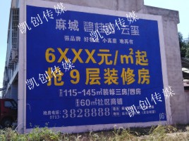 屏边墙体广告为什么是企业最优选择？