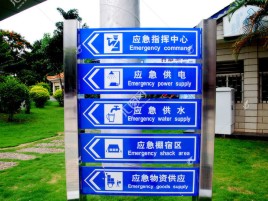 屏边标识导向系统设计需要掌握的四大元素