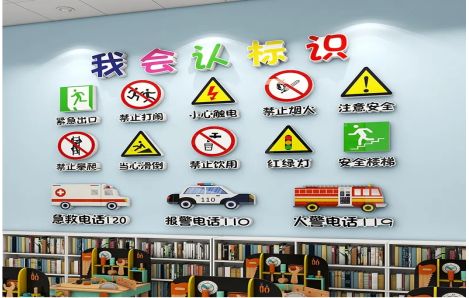 屏边安全标识在幼儿园实施的重要性