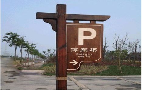 屏边制作标识牌需要注意什么？