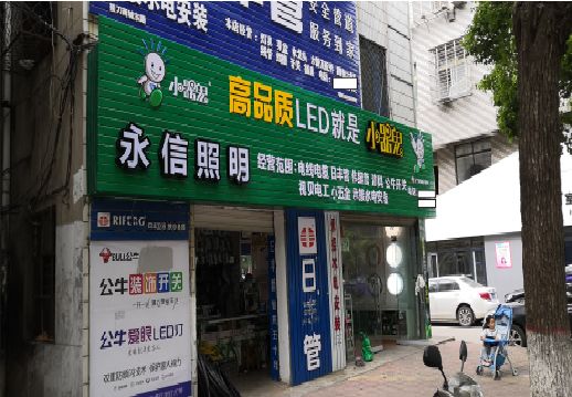 屏边喷绘布门头招牌制作过程