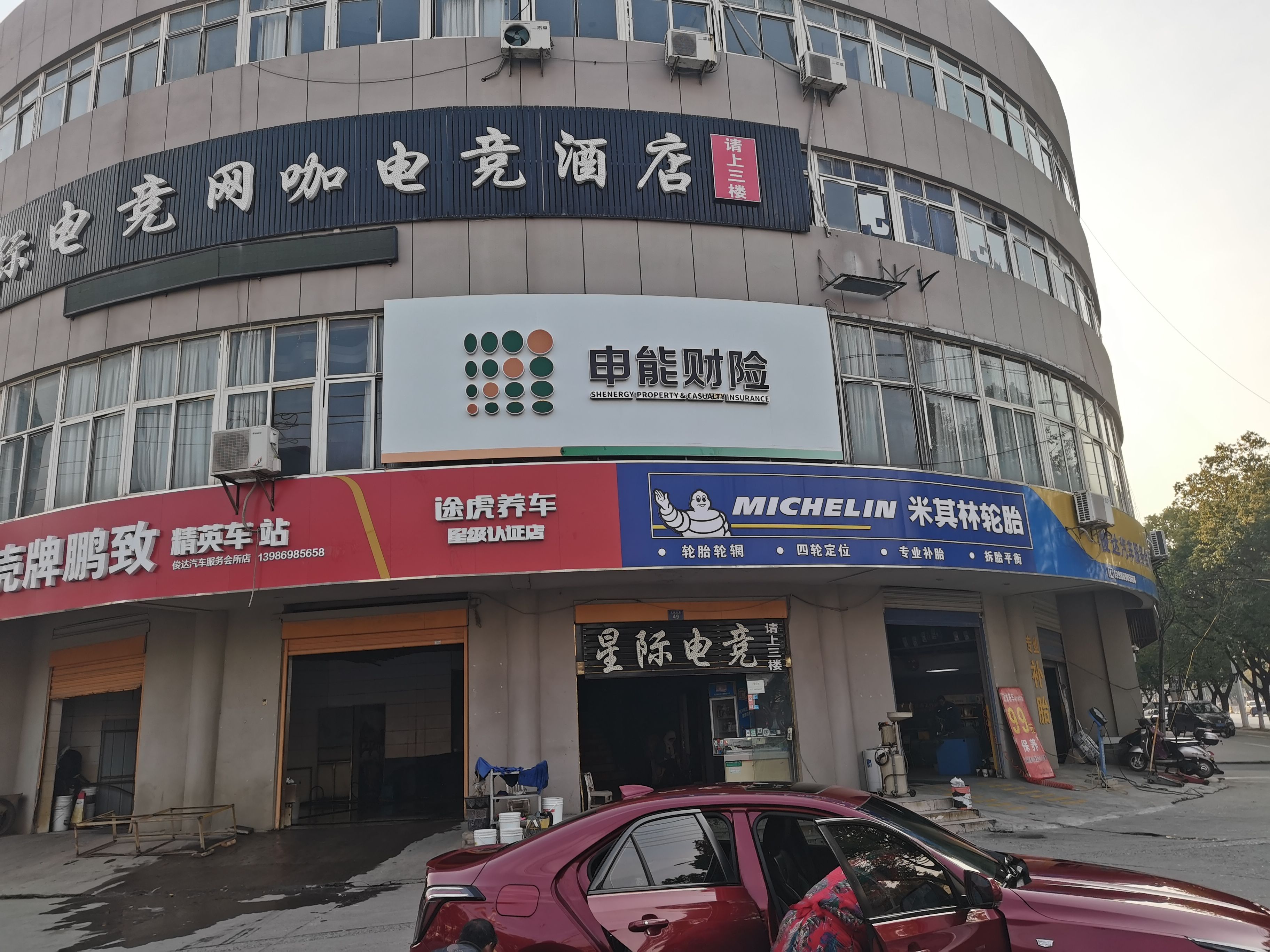 屏边申能财险门头
