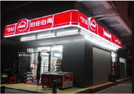 屏边便利店灯箱制作材质如何选择？