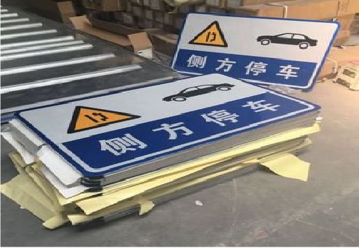 屏边反光标识牌的制作流程