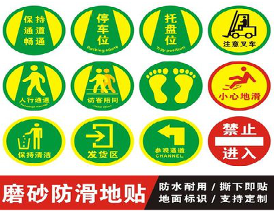 屏边客户要做贴在地上的广告，是什么材料？