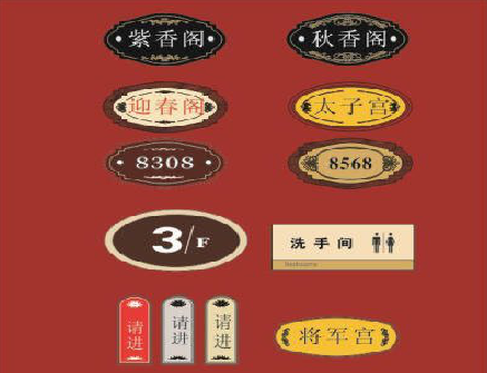 屏边门牌设计制作三要素。