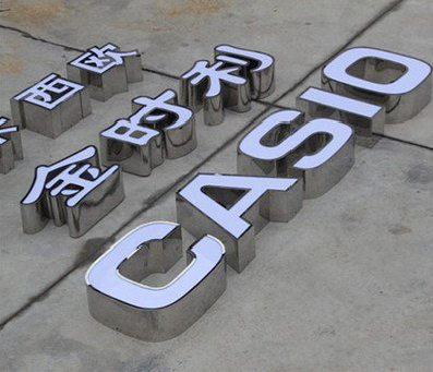 屏边定制发光字需要多久？